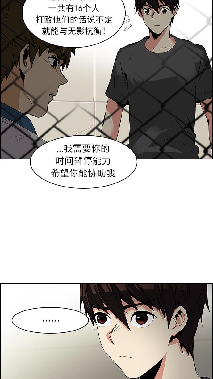 腐女子彼女漫画韩漫全集-[第77话] 伊卡洛斯（1）无删减无遮挡章节图片 