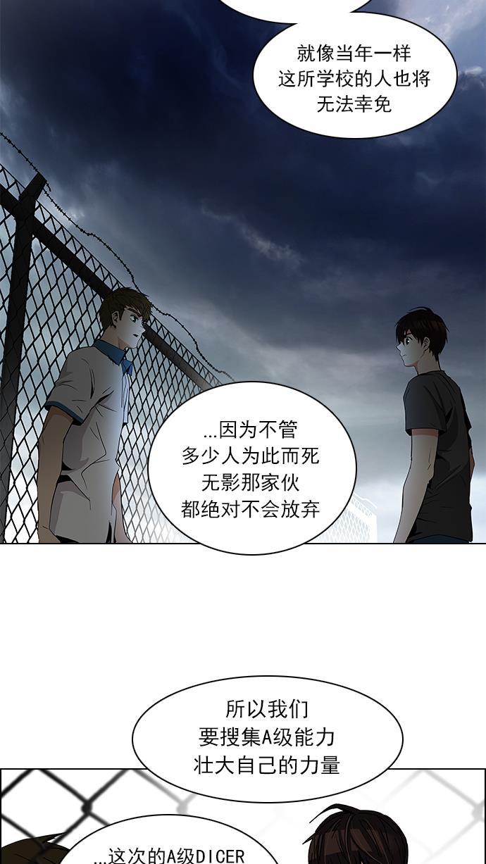 腐女子彼女漫画韩漫全集-[第77话] 伊卡洛斯（1）无删减无遮挡章节图片 
