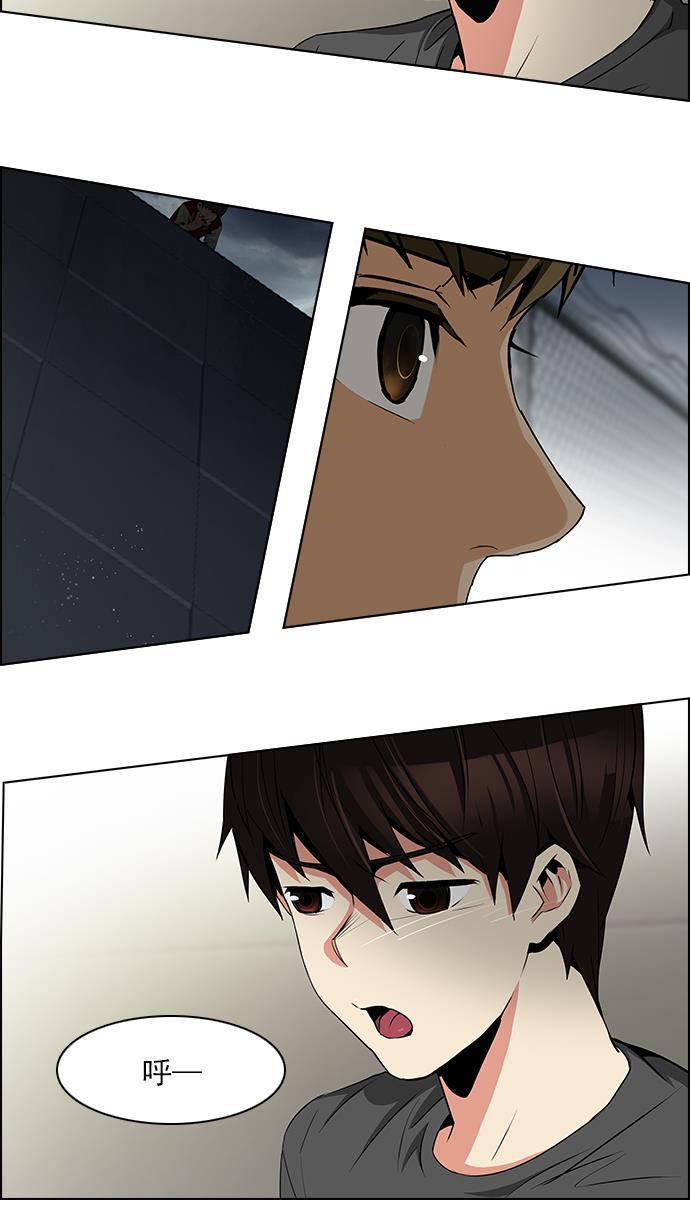 腐女子彼女漫画韩漫全集-[第77话] 伊卡洛斯（1）无删减无遮挡章节图片 