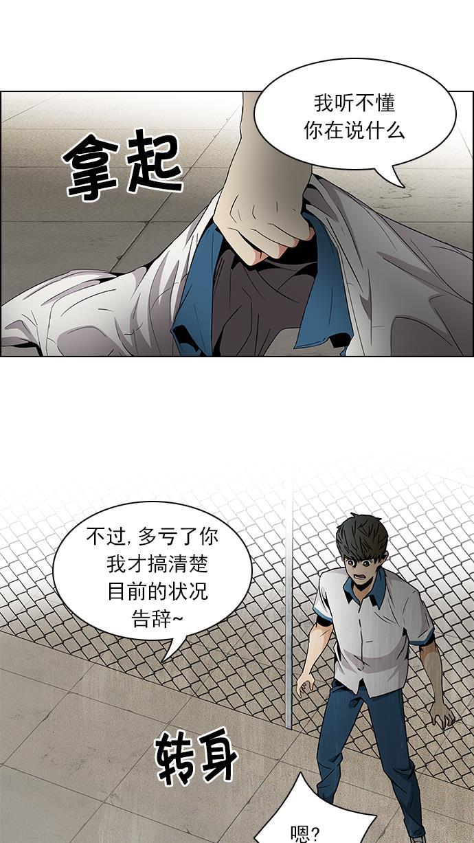 腐女子彼女漫画韩漫全集-[第77话] 伊卡洛斯（1）无删减无遮挡章节图片 