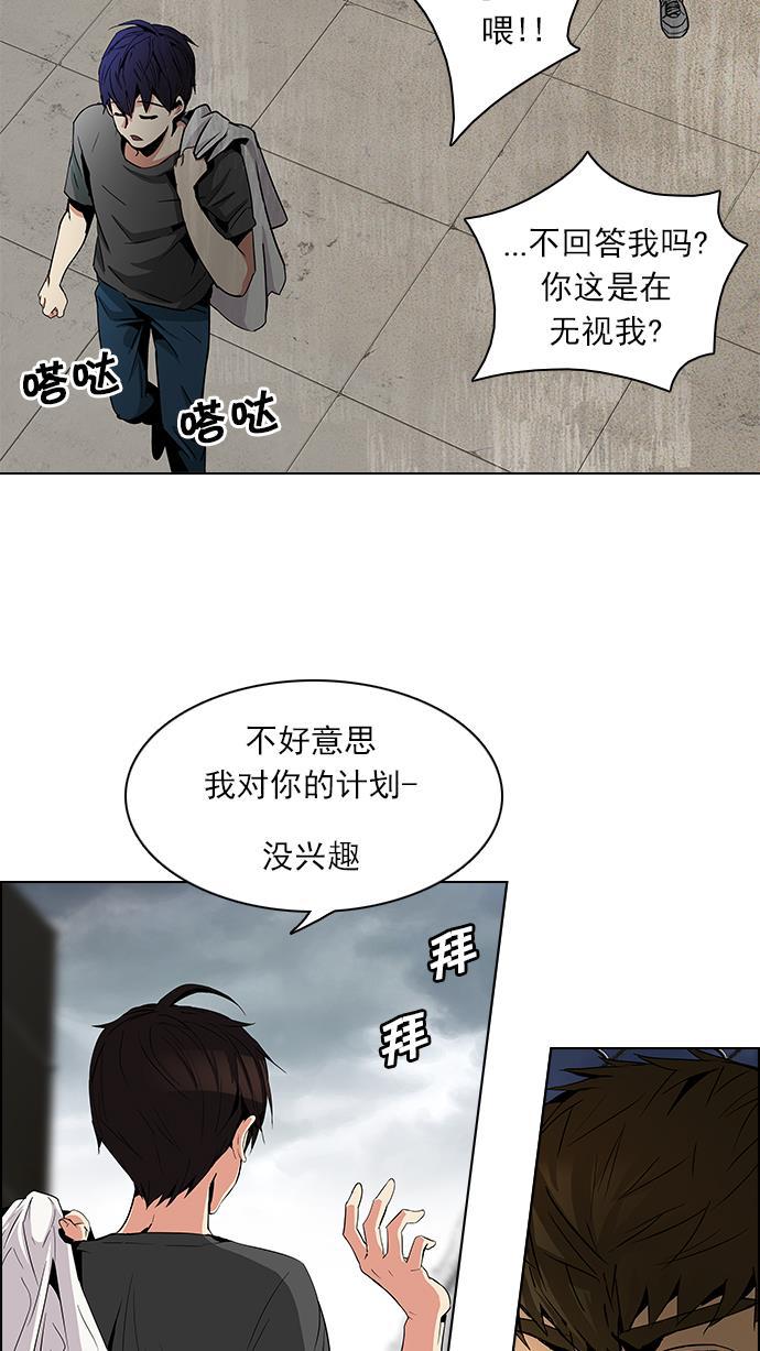 腐女子彼女漫画韩漫全集-[第77话] 伊卡洛斯（1）无删减无遮挡章节图片 