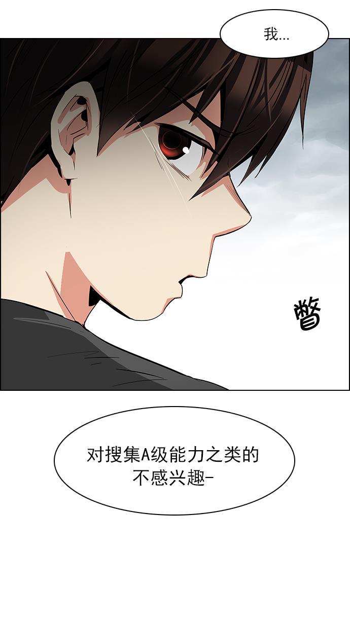 腐女子彼女漫画韩漫全集-[第77话] 伊卡洛斯（1）无删减无遮挡章节图片 
