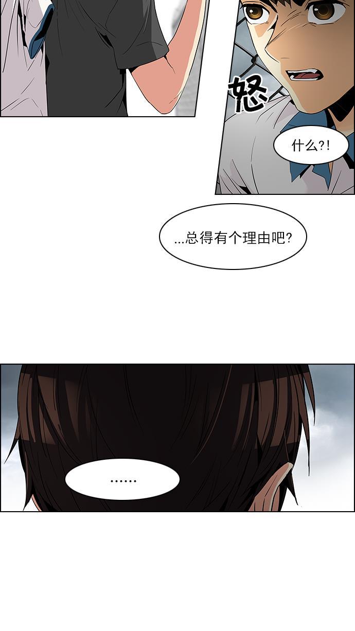 腐女子彼女漫画韩漫全集-[第77话] 伊卡洛斯（1）无删减无遮挡章节图片 
