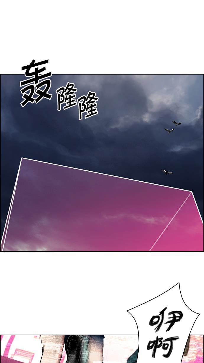 腐女子彼女漫画韩漫全集-[第77话] 伊卡洛斯（1）无删减无遮挡章节图片 