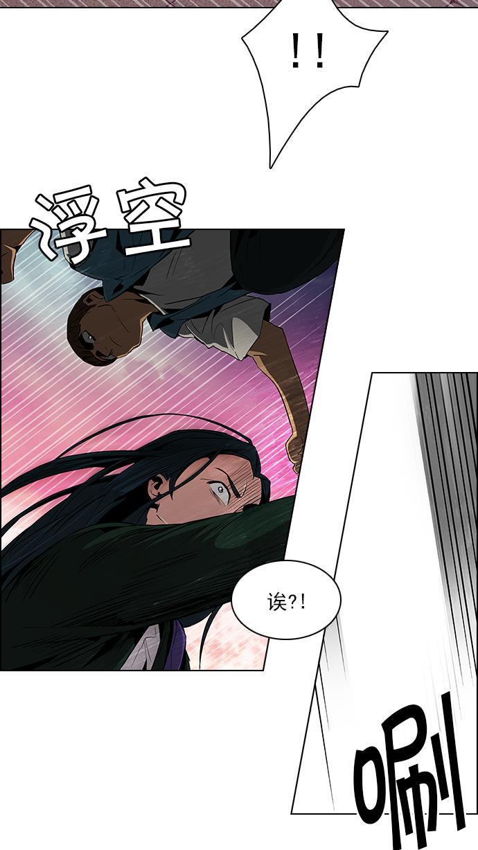腐女子彼女漫画韩漫全集-[第77话] 伊卡洛斯（1）无删减无遮挡章节图片 