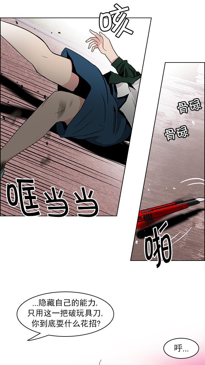 腐女子彼女漫画韩漫全集-[第77话] 伊卡洛斯（1）无删减无遮挡章节图片 