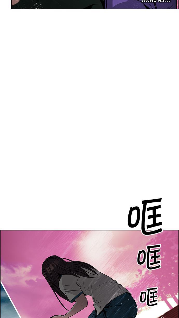 腐女子彼女漫画韩漫全集-[第77话] 伊卡洛斯（1）无删减无遮挡章节图片 