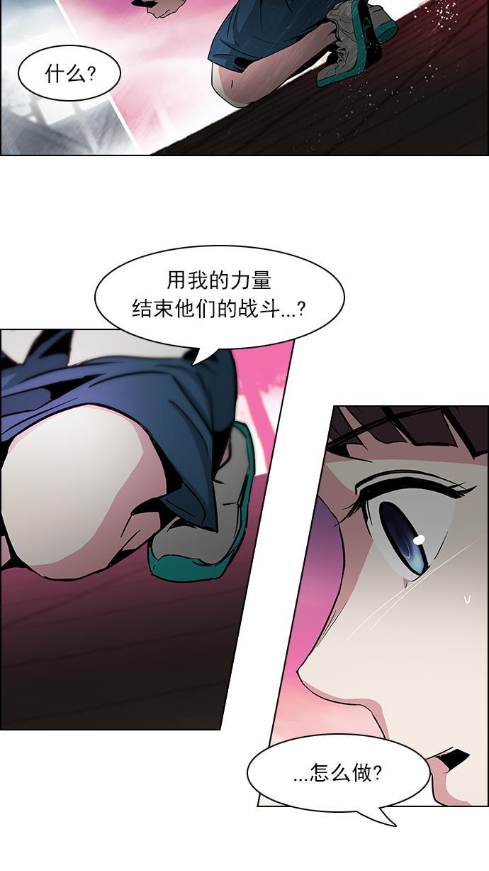 腐女子彼女漫画韩漫全集-[第77话] 伊卡洛斯（1）无删减无遮挡章节图片 