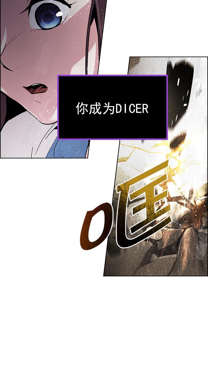 腐女子彼女漫画韩漫全集-[第77话] 伊卡洛斯（1）无删减无遮挡章节图片 