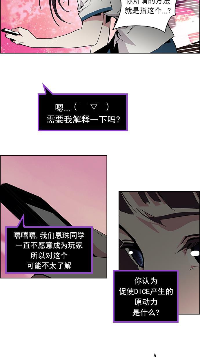 腐女子彼女漫画韩漫全集-[第77话] 伊卡洛斯（1）无删减无遮挡章节图片 