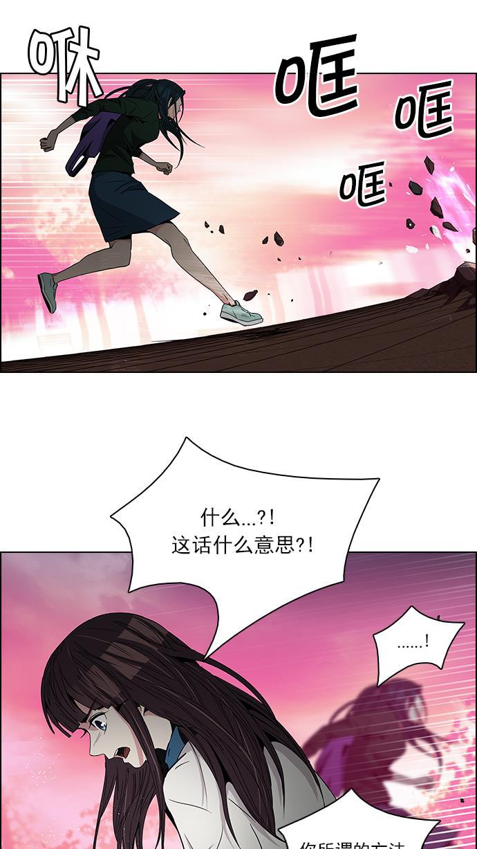 腐女子彼女漫画韩漫全集-[第77话] 伊卡洛斯（1）无删减无遮挡章节图片 