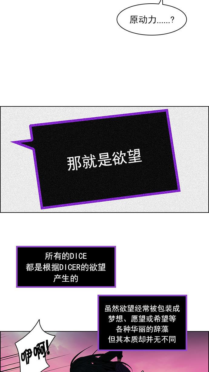 腐女子彼女漫画韩漫全集-[第77话] 伊卡洛斯（1）无删减无遮挡章节图片 