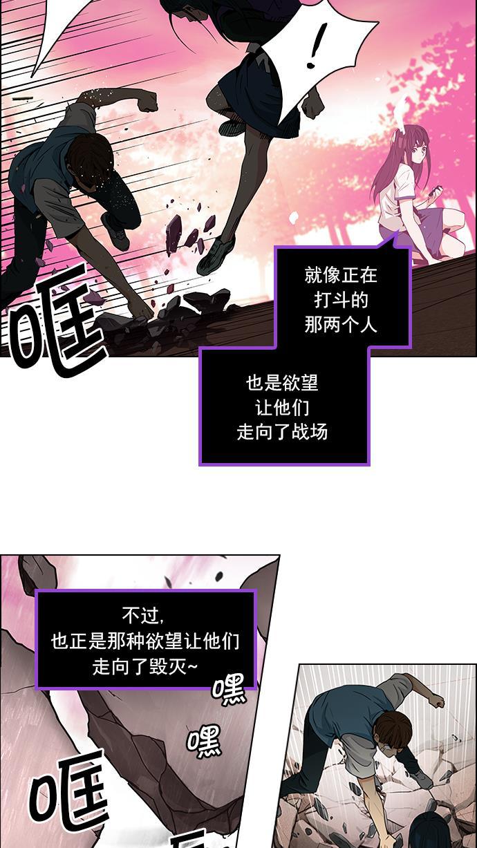 腐女子彼女漫画韩漫全集-[第77话] 伊卡洛斯（1）无删减无遮挡章节图片 