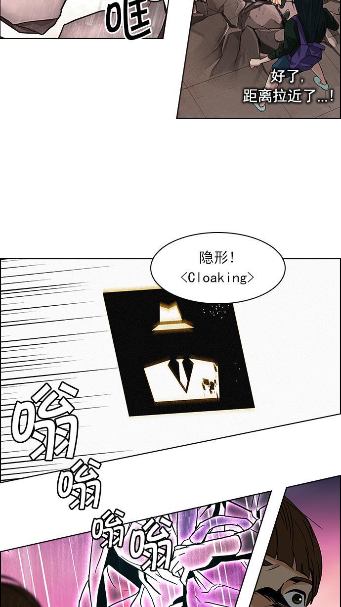 腐女子彼女漫画韩漫全集-[第77话] 伊卡洛斯（1）无删减无遮挡章节图片 