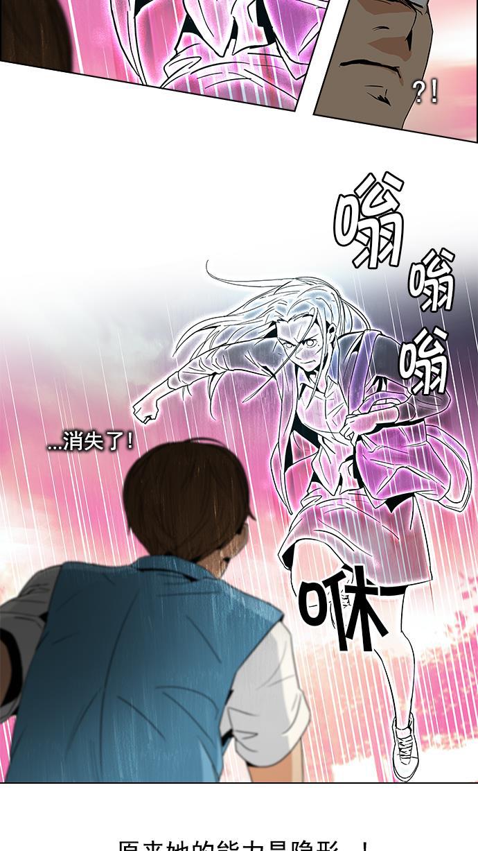腐女子彼女漫画韩漫全集-[第77话] 伊卡洛斯（1）无删减无遮挡章节图片 