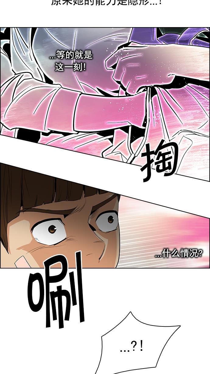腐女子彼女漫画韩漫全集-[第77话] 伊卡洛斯（1）无删减无遮挡章节图片 