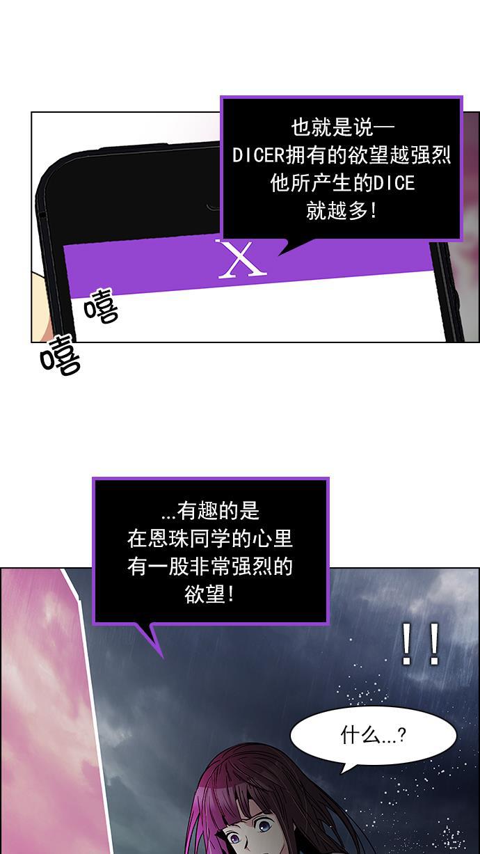 腐女子彼女漫画韩漫全集-[第77话] 伊卡洛斯（1）无删减无遮挡章节图片 