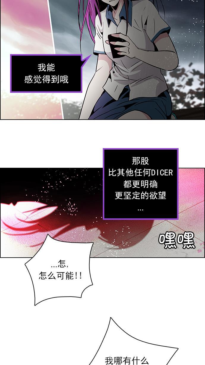 腐女子彼女漫画韩漫全集-[第77话] 伊卡洛斯（1）无删减无遮挡章节图片 