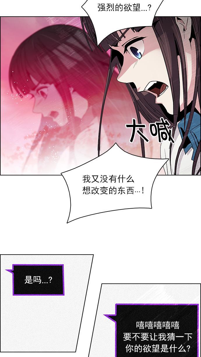 腐女子彼女漫画韩漫全集-[第77话] 伊卡洛斯（1）无删减无遮挡章节图片 