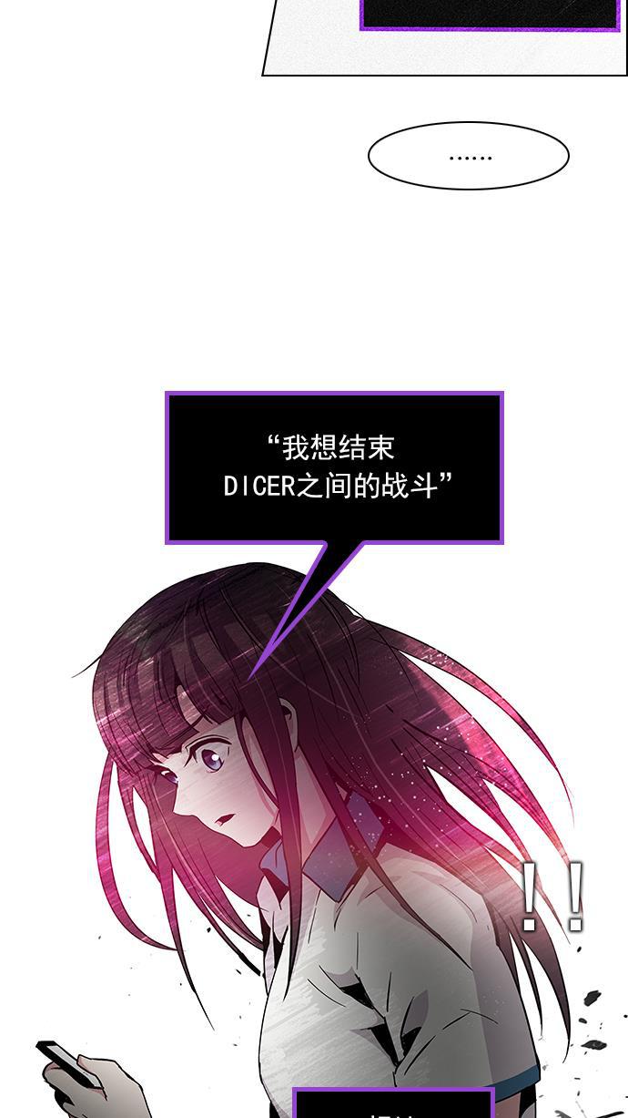 腐女子彼女漫画韩漫全集-[第77话] 伊卡洛斯（1）无删减无遮挡章节图片 