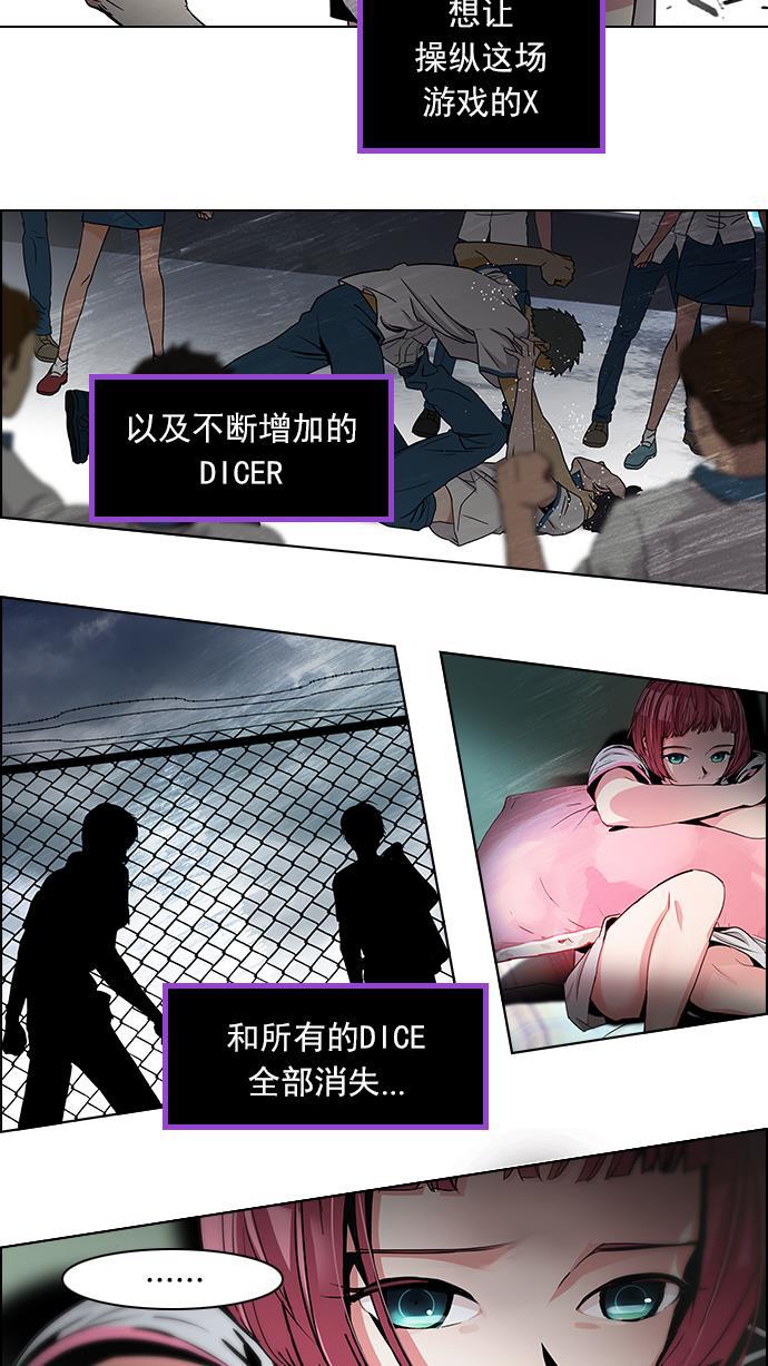 腐女子彼女漫画韩漫全集-[第77话] 伊卡洛斯（1）无删减无遮挡章节图片 