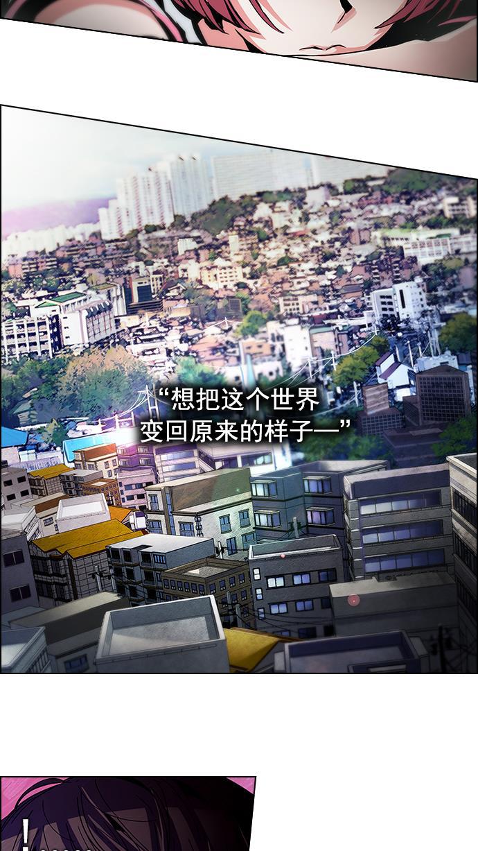 腐女子彼女漫画韩漫全集-[第77话] 伊卡洛斯（1）无删减无遮挡章节图片 
