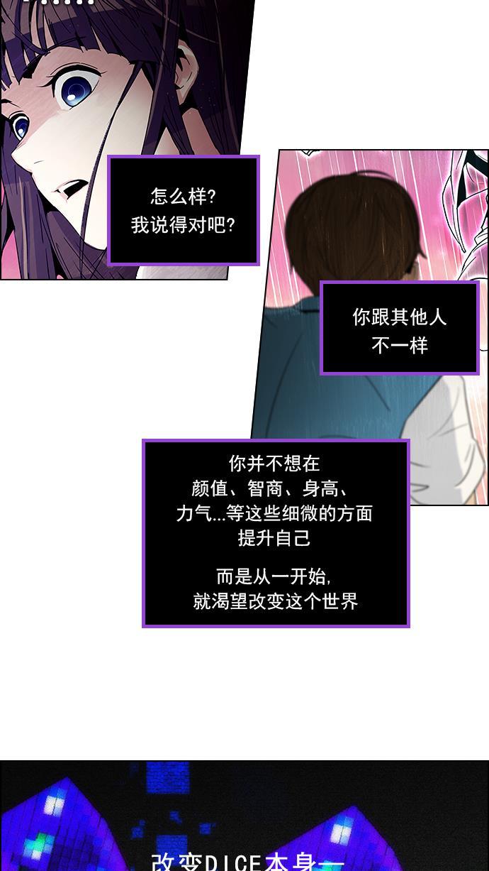 腐女子彼女漫画韩漫全集-[第77话] 伊卡洛斯（1）无删减无遮挡章节图片 