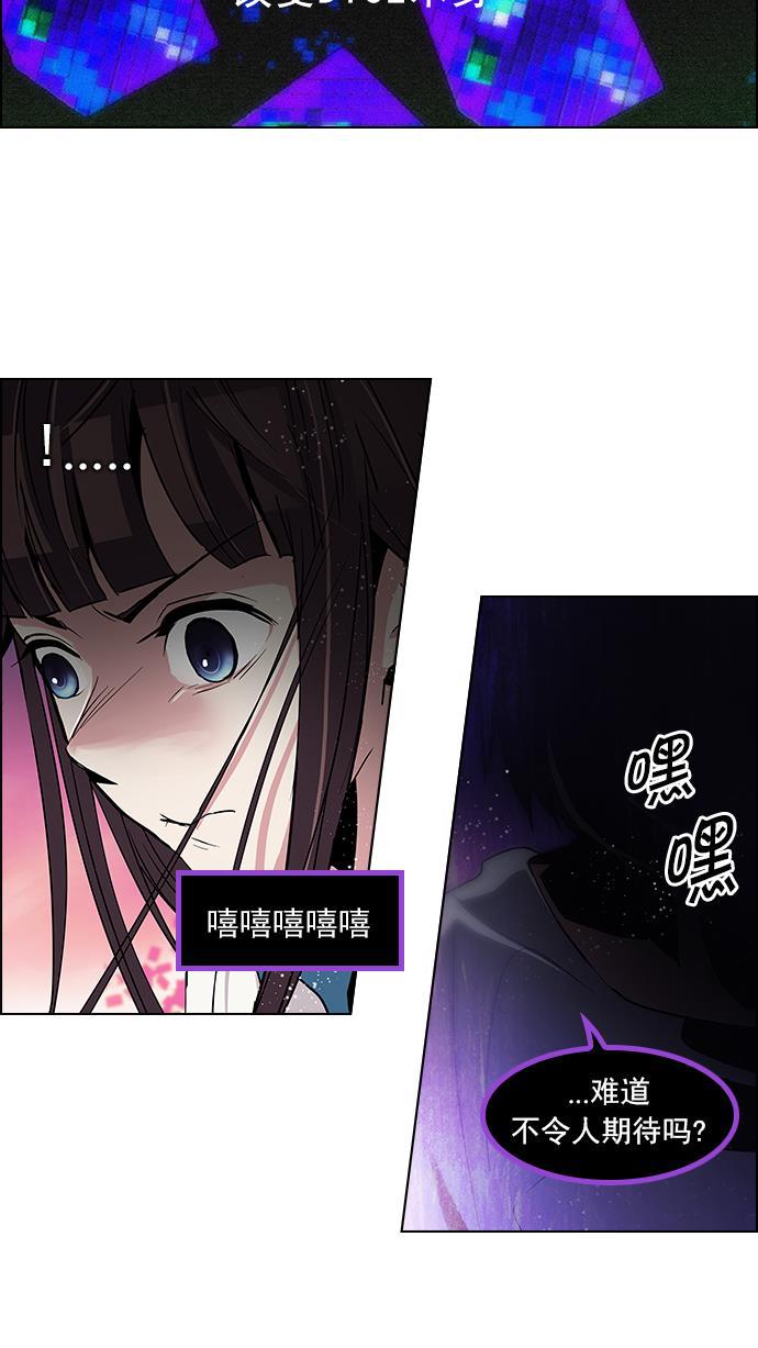 腐女子彼女漫画韩漫全集-[第77话] 伊卡洛斯（1）无删减无遮挡章节图片 
