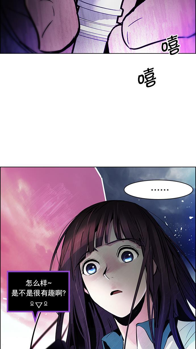 腐女子彼女漫画韩漫全集-[第77话] 伊卡洛斯（1）无删减无遮挡章节图片 