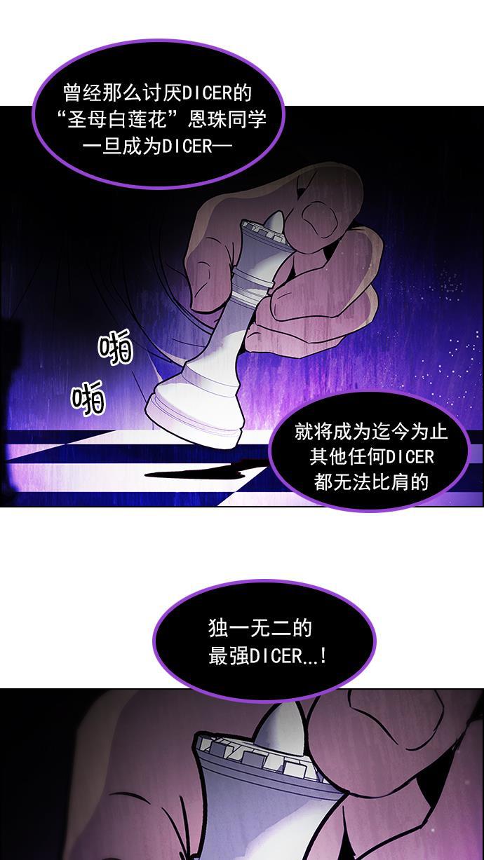 腐女子彼女漫画韩漫全集-[第77话] 伊卡洛斯（1）无删减无遮挡章节图片 