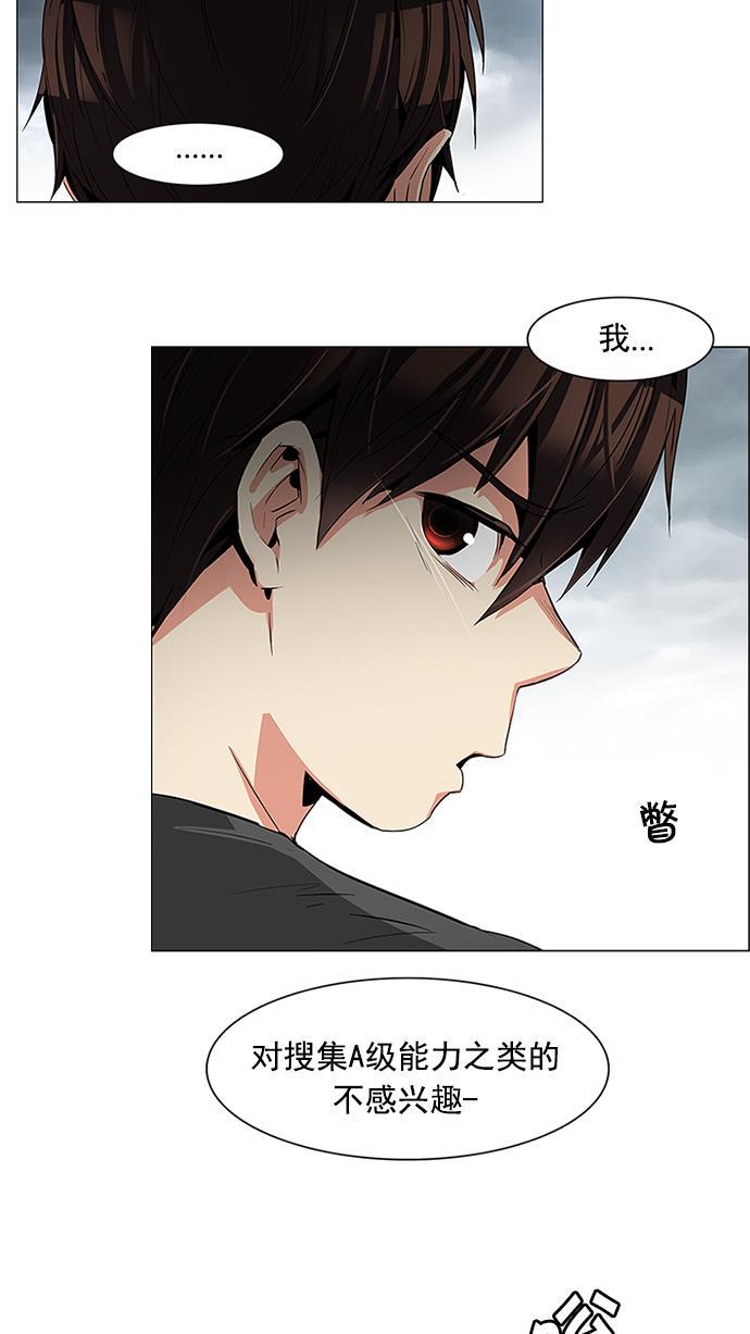 腐女子彼女漫画韩漫全集-[第78话] 伊卡洛斯（2）无删减无遮挡章节图片 
