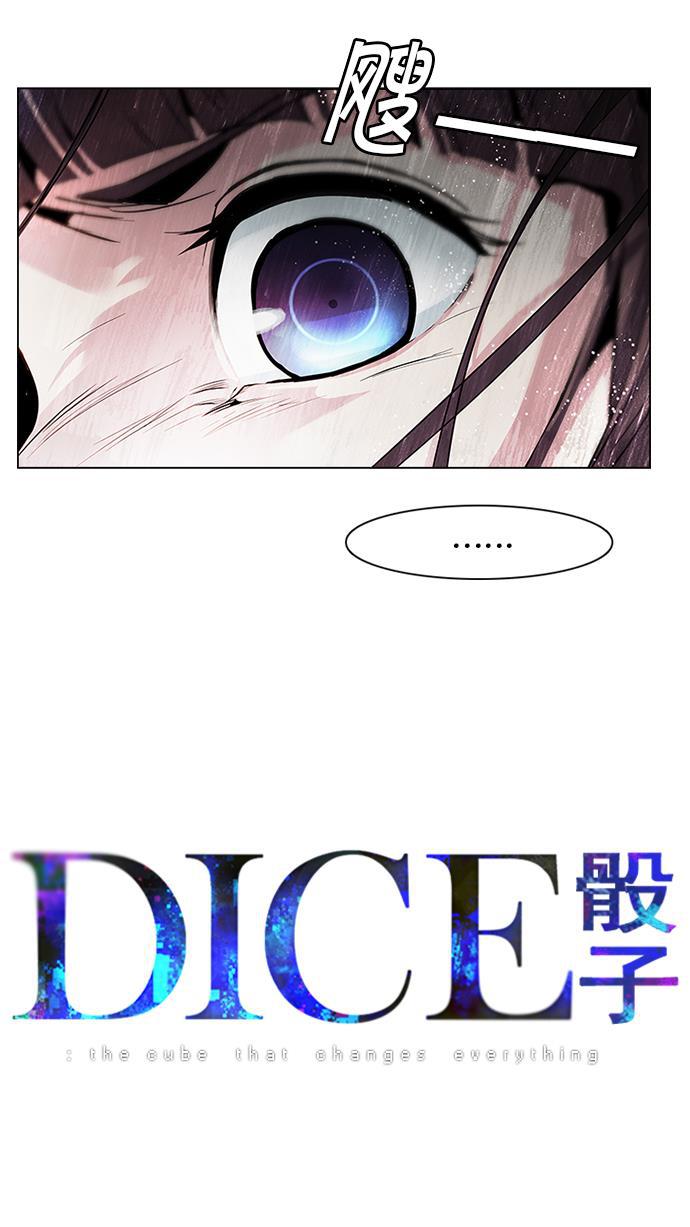 腐女子彼女漫画韩漫全集-[第78话] 伊卡洛斯（2）无删减无遮挡章节图片 