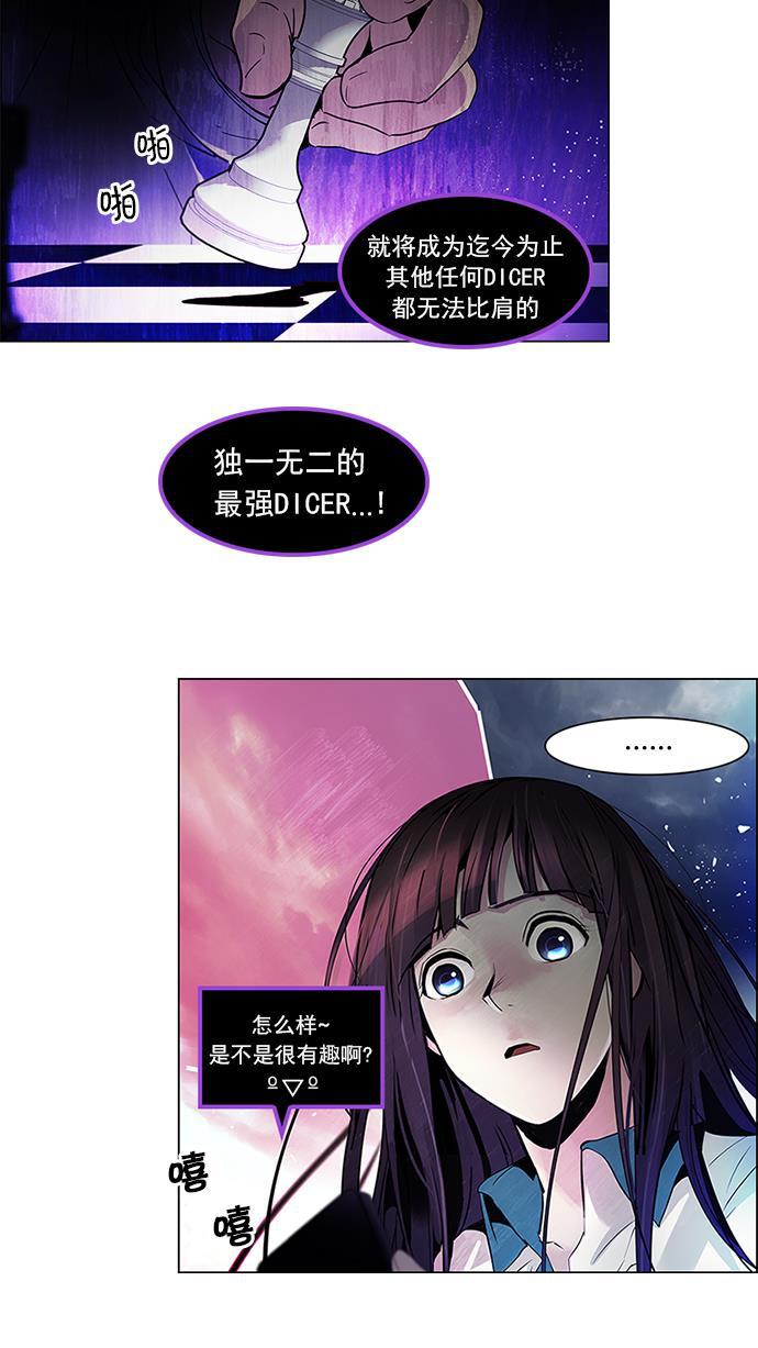 腐女子彼女漫画韩漫全集-[第78话] 伊卡洛斯（2）无删减无遮挡章节图片 