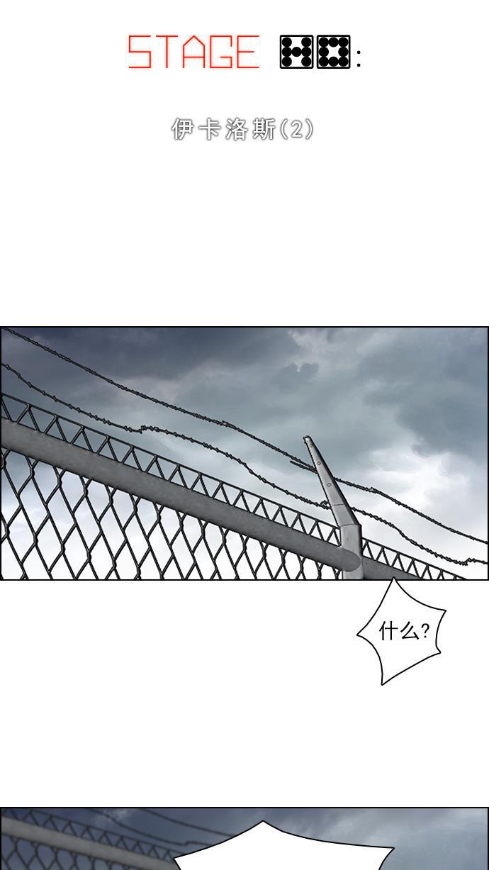 腐女子彼女漫画韩漫全集-[第78话] 伊卡洛斯（2）无删减无遮挡章节图片 
