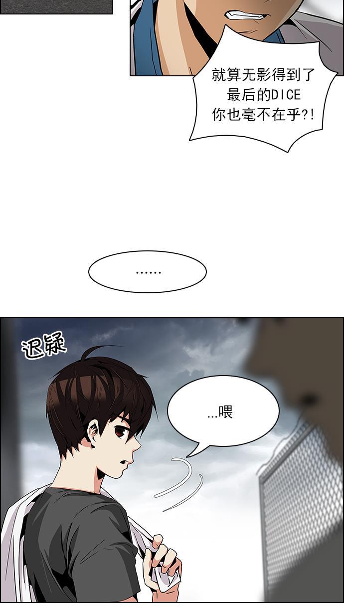 腐女子彼女漫画韩漫全集-[第78话] 伊卡洛斯（2）无删减无遮挡章节图片 