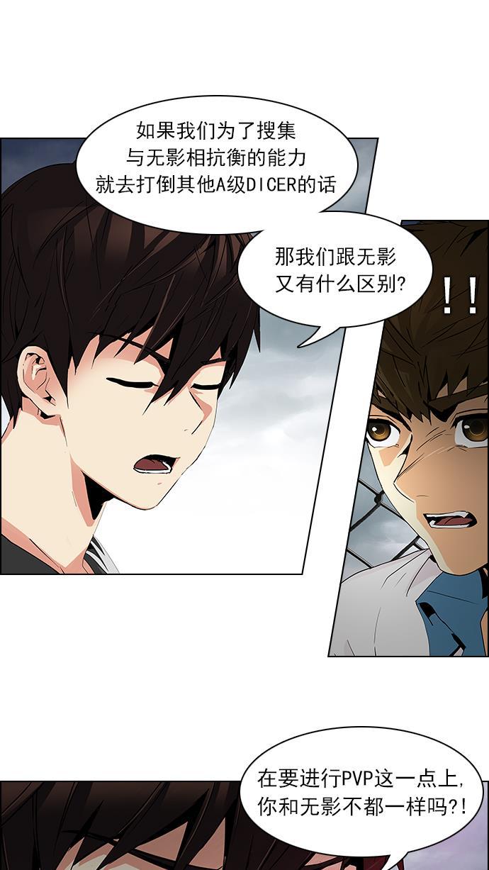 腐女子彼女漫画韩漫全集-[第78话] 伊卡洛斯（2）无删减无遮挡章节图片 
