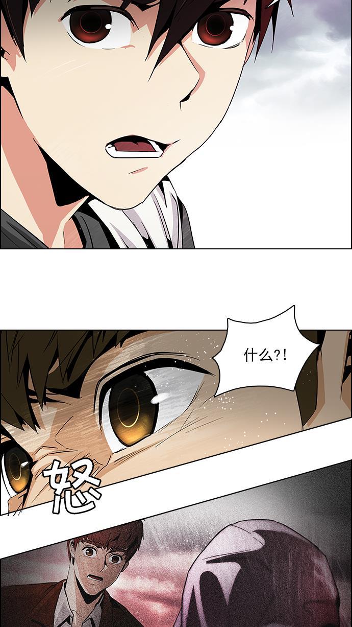 腐女子彼女漫画韩漫全集-[第78话] 伊卡洛斯（2）无删减无遮挡章节图片 