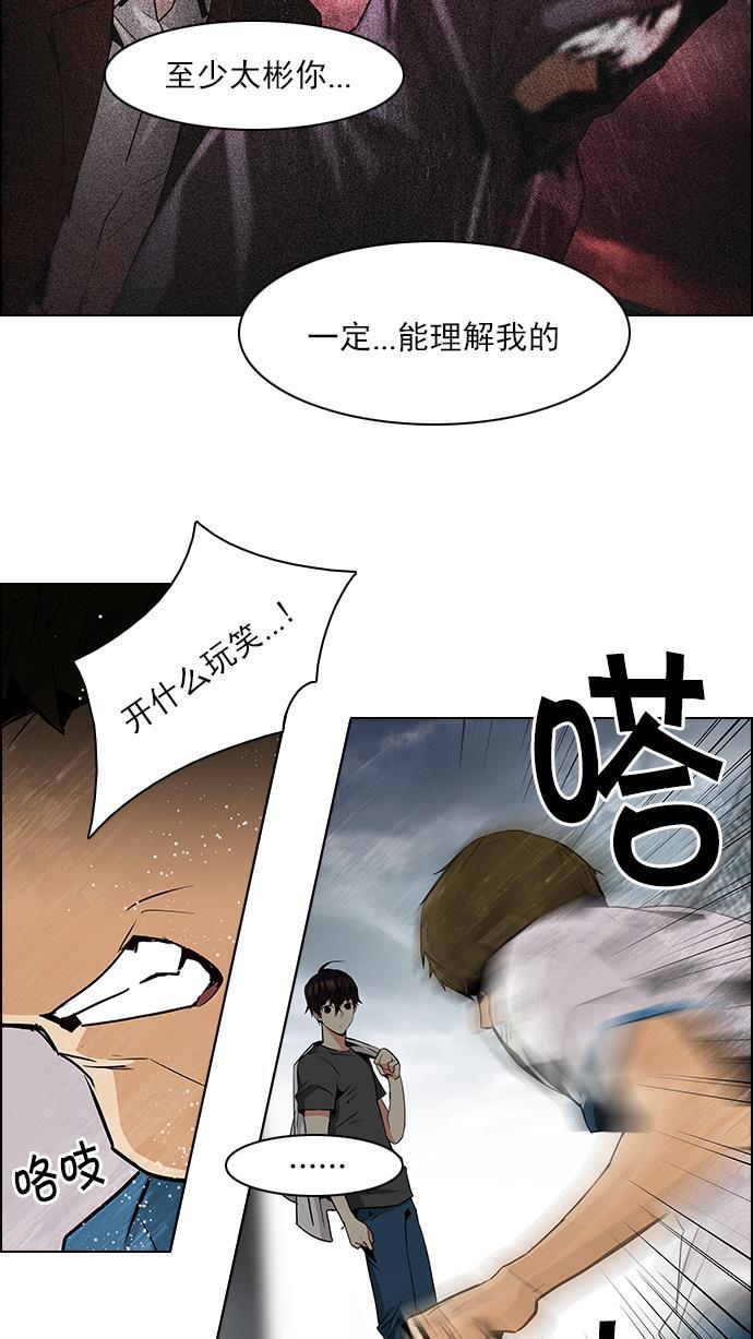 腐女子彼女漫画韩漫全集-[第78话] 伊卡洛斯（2）无删减无遮挡章节图片 