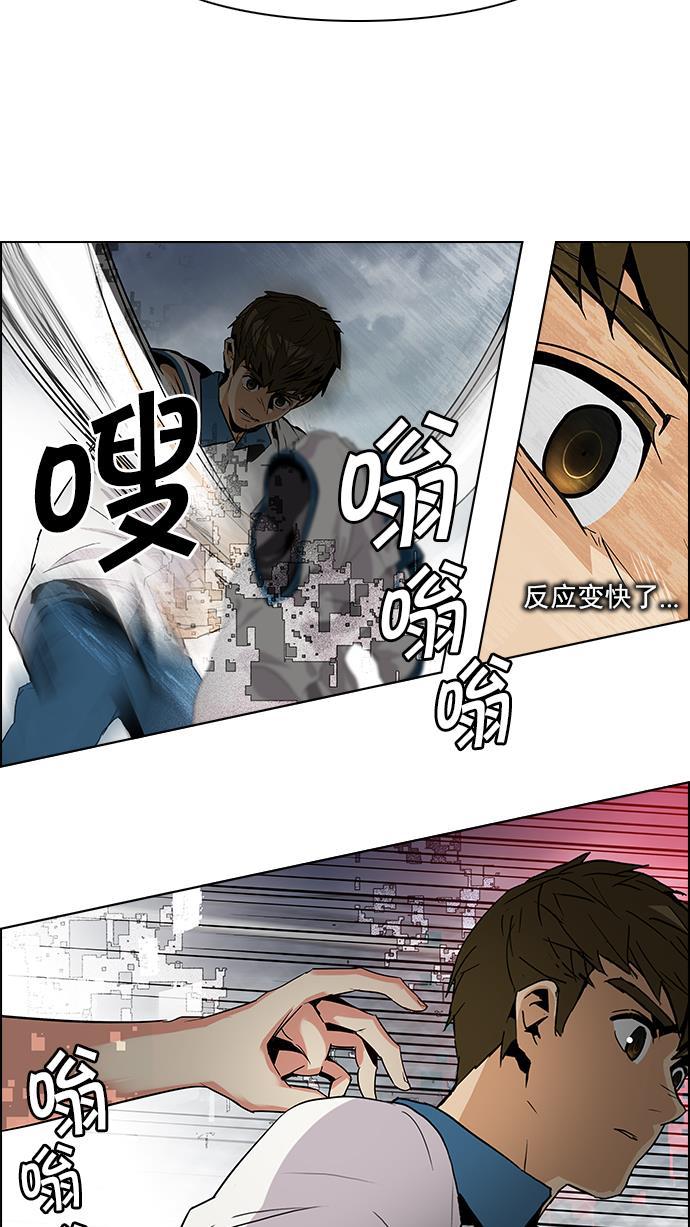 腐女子彼女漫画韩漫全集-[第78话] 伊卡洛斯（2）无删减无遮挡章节图片 