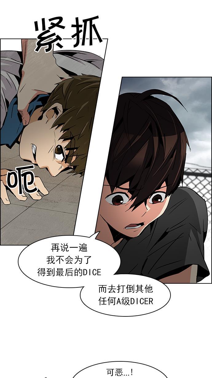 腐女子彼女漫画韩漫全集-[第78话] 伊卡洛斯（2）无删减无遮挡章节图片 