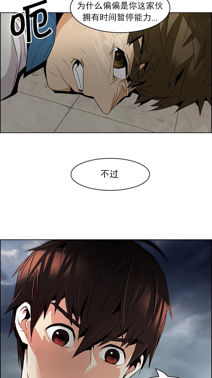 腐女子彼女漫画韩漫全集-[第78话] 伊卡洛斯（2）无删减无遮挡章节图片 