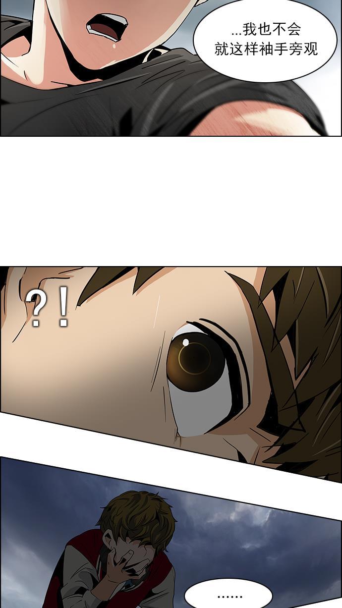 腐女子彼女漫画韩漫全集-[第78话] 伊卡洛斯（2）无删减无遮挡章节图片 
