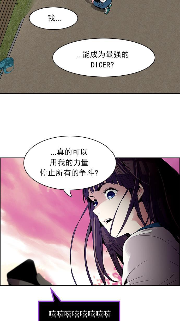 腐女子彼女漫画韩漫全集-[第78话] 伊卡洛斯（2）无删减无遮挡章节图片 