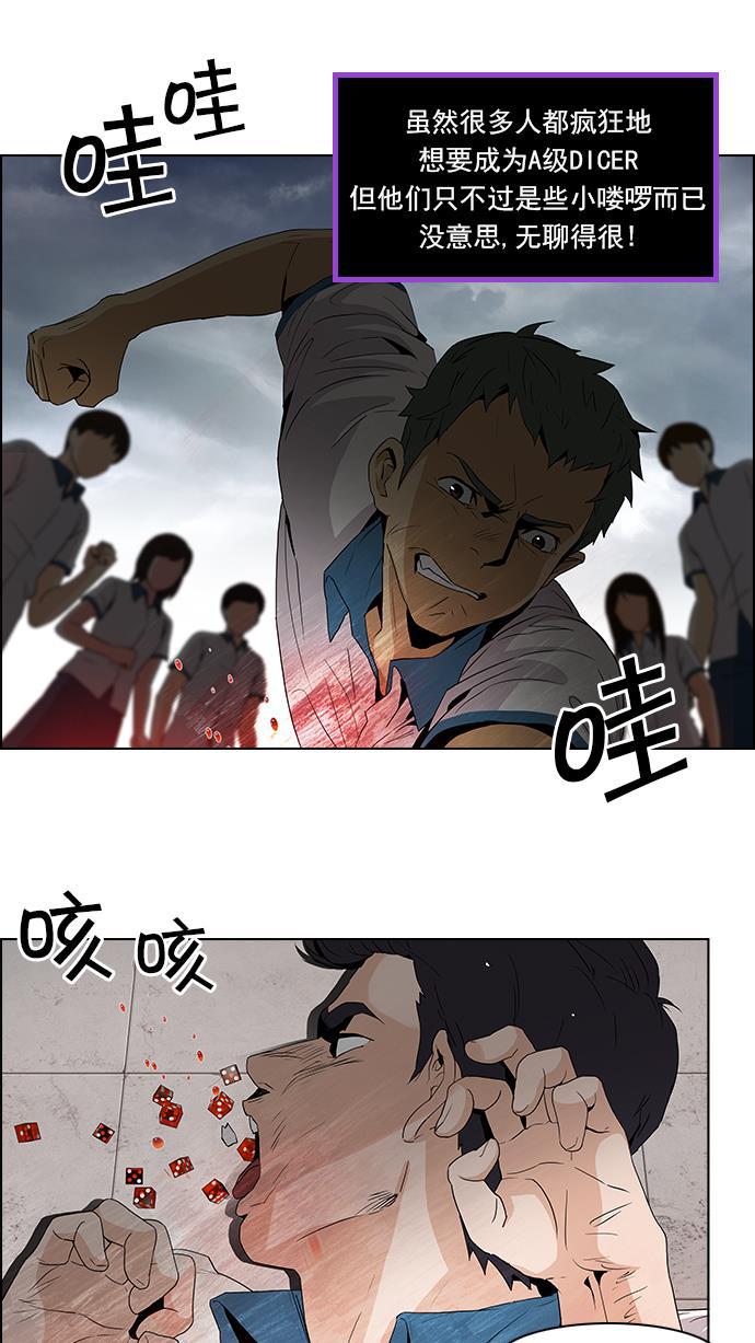 腐女子彼女漫画韩漫全集-[第78话] 伊卡洛斯（2）无删减无遮挡章节图片 
