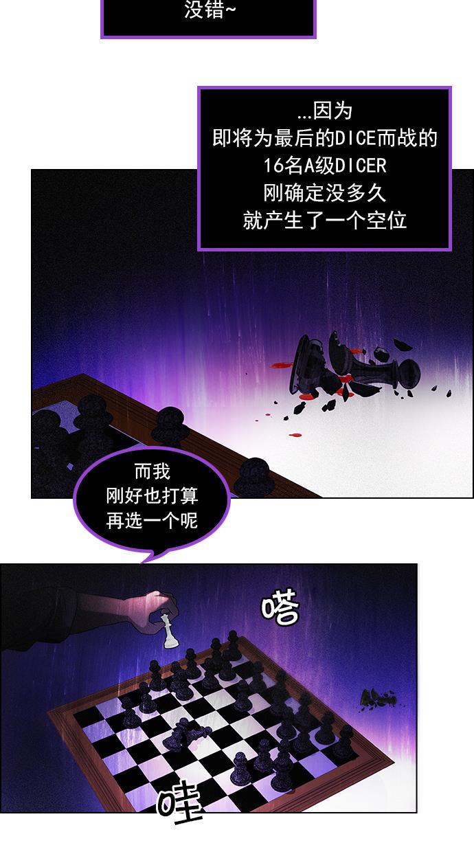 腐女子彼女漫画韩漫全集-[第78话] 伊卡洛斯（2）无删减无遮挡章节图片 