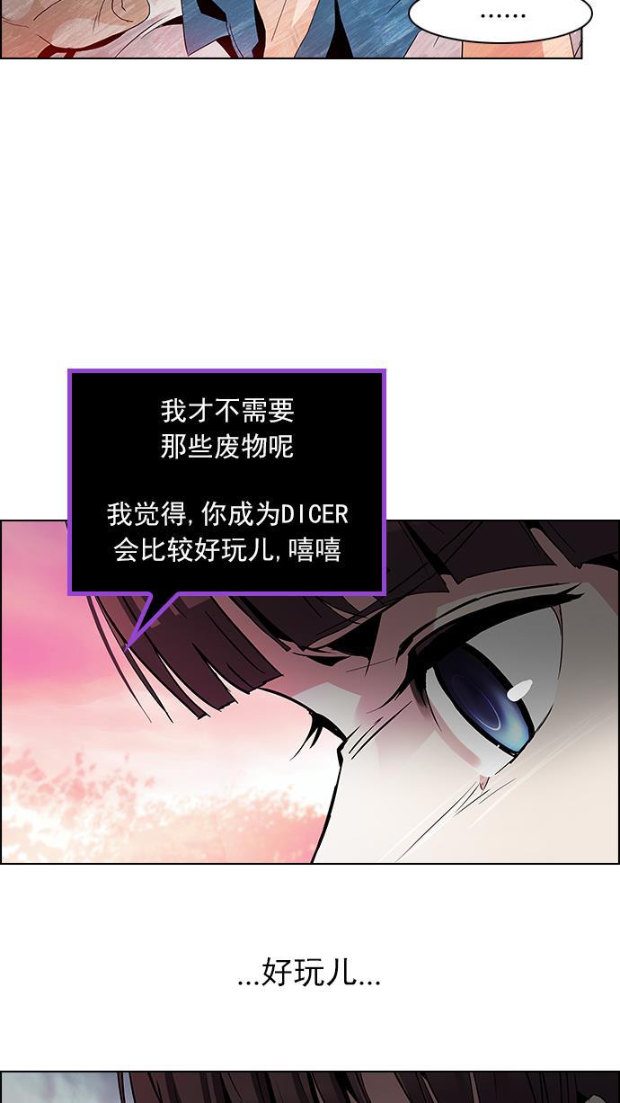 腐女子彼女漫画韩漫全集-[第78话] 伊卡洛斯（2）无删减无遮挡章节图片 