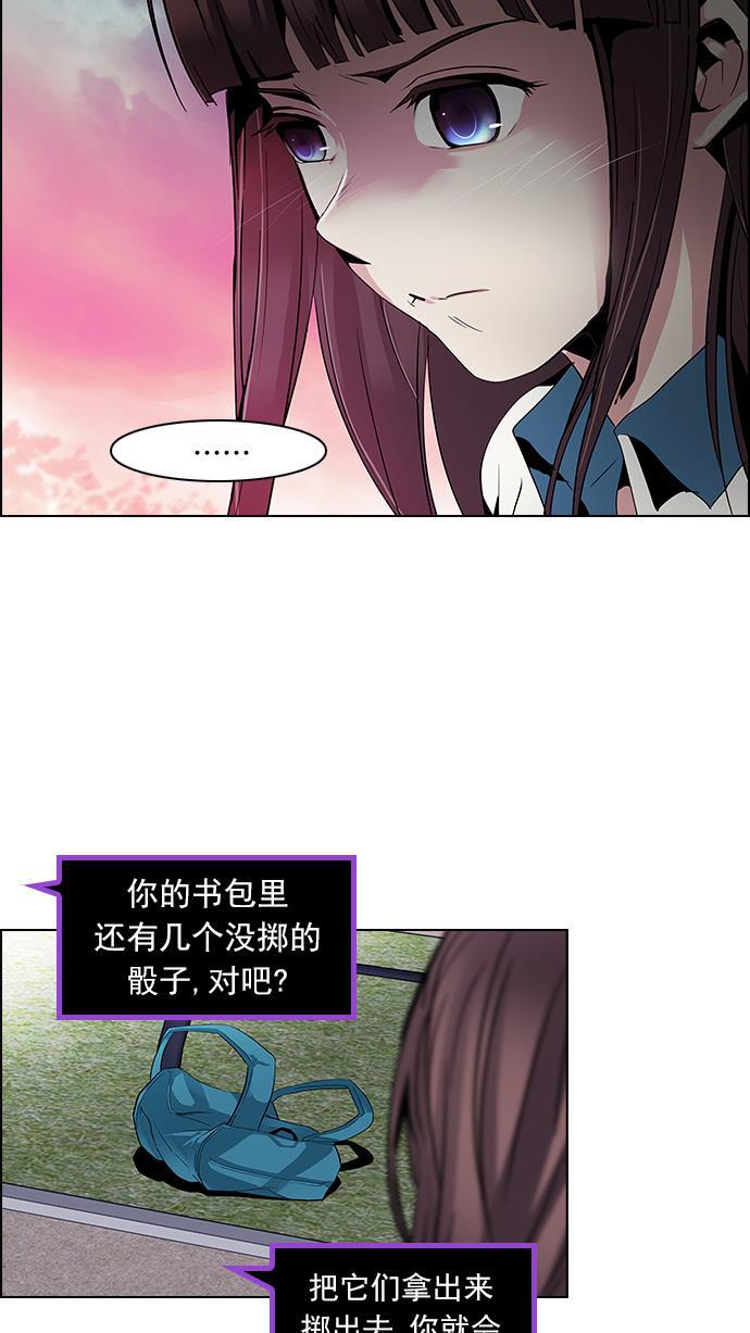 腐女子彼女漫画韩漫全集-[第78话] 伊卡洛斯（2）无删减无遮挡章节图片 