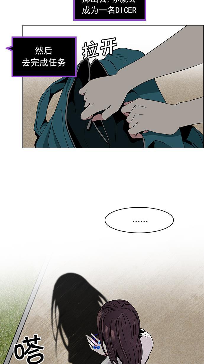 腐女子彼女漫画韩漫全集-[第78话] 伊卡洛斯（2）无删减无遮挡章节图片 