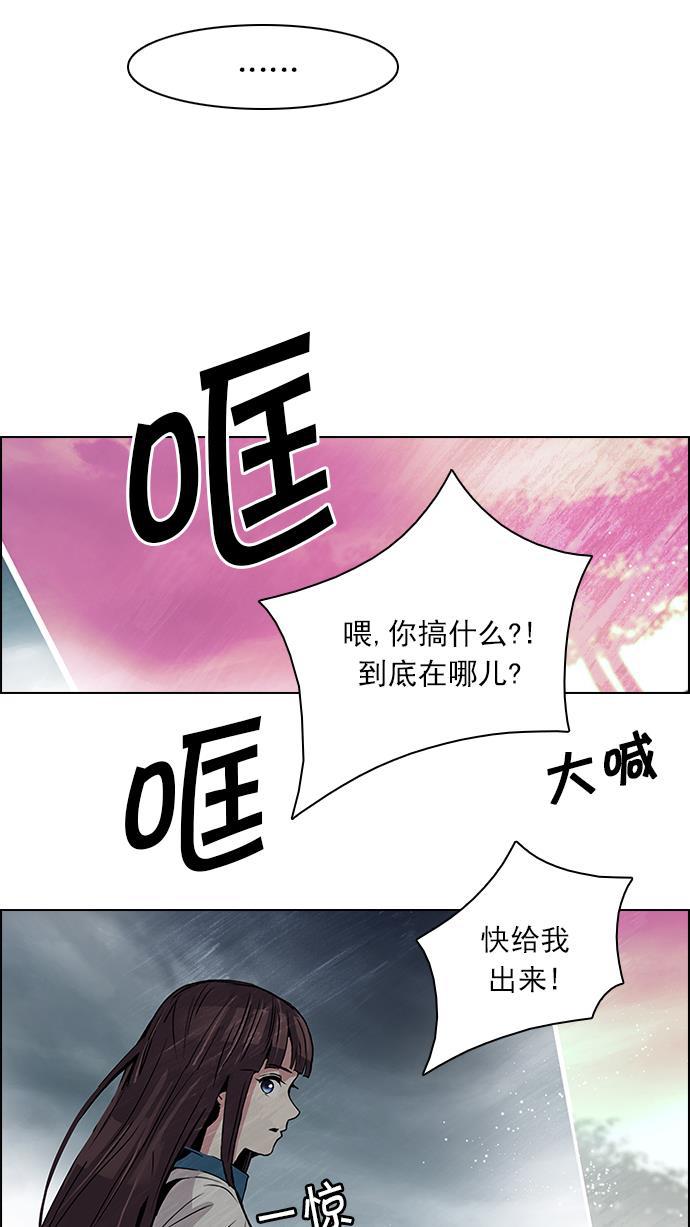 腐女子彼女漫画韩漫全集-[第78话] 伊卡洛斯（2）无删减无遮挡章节图片 