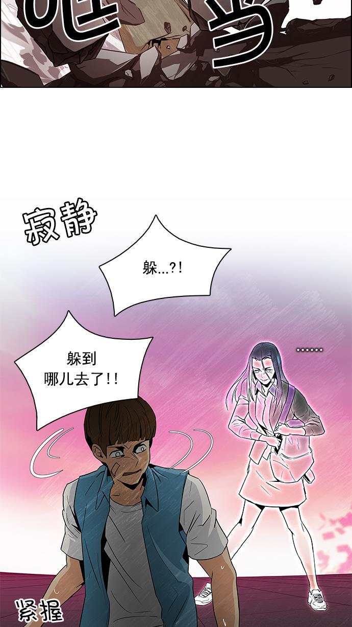 腐女子彼女漫画韩漫全集-[第78话] 伊卡洛斯（2）无删减无遮挡章节图片 